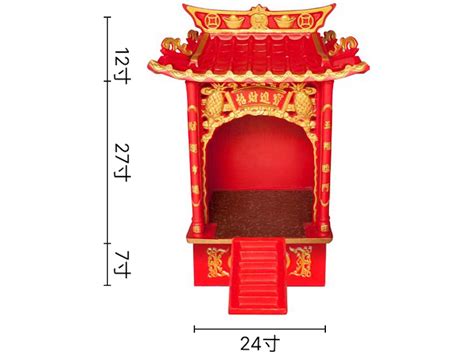 地主公屋